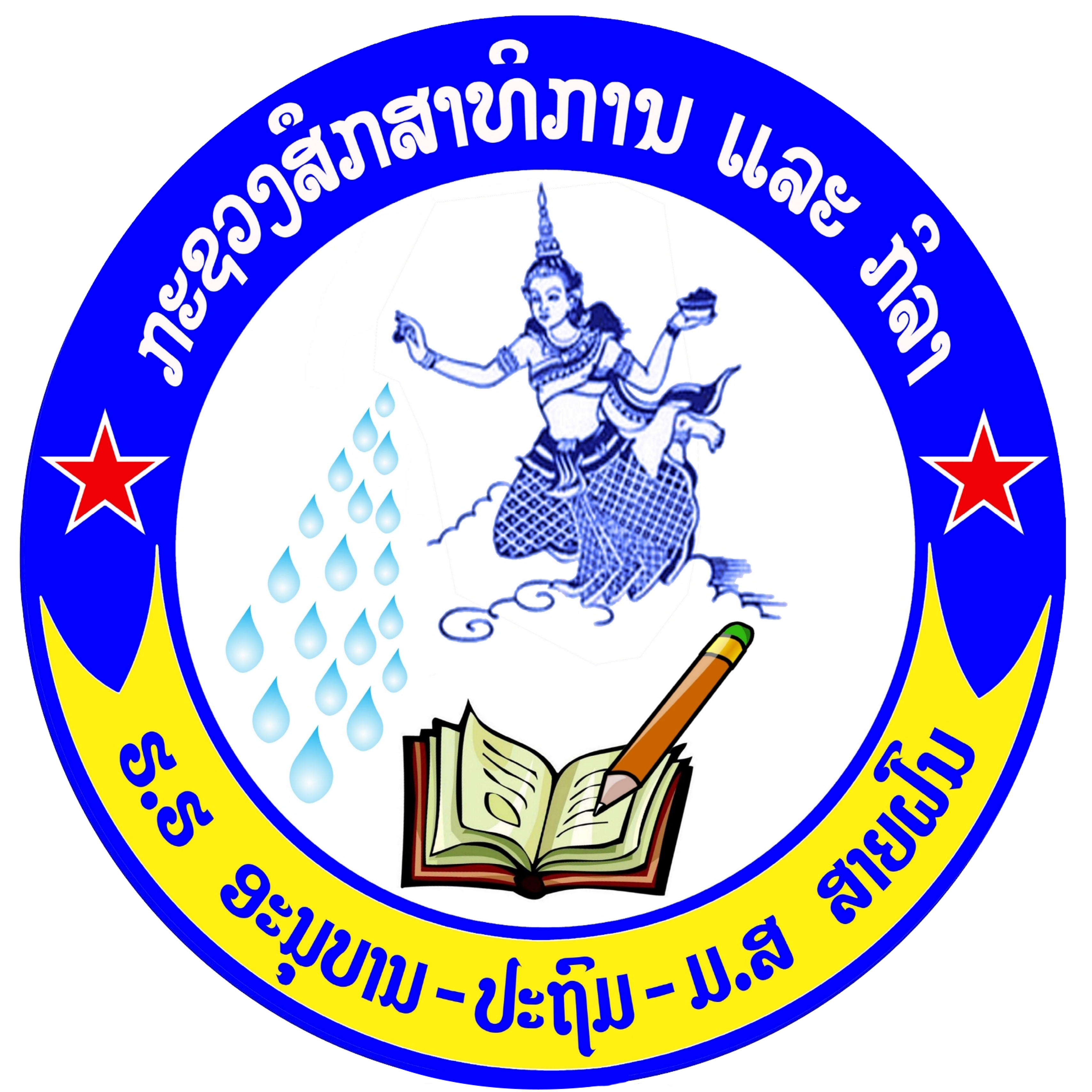 ໂລໂກ້ Laravel